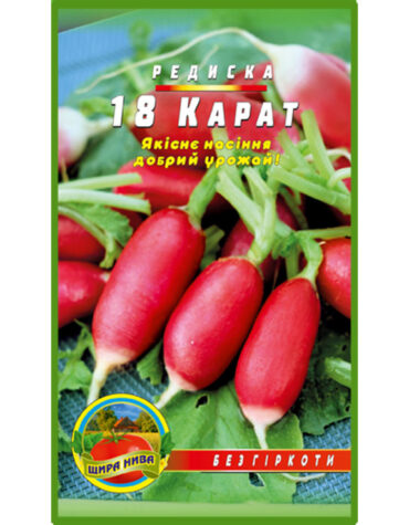 купити-редиска-18-карат-щира-нива