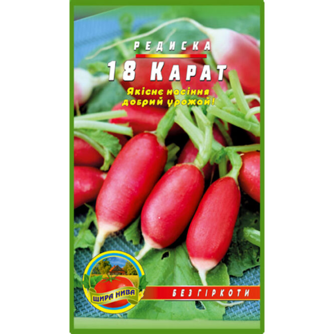 купити-редиска-18-карат-щира-нива