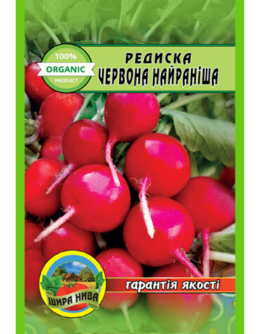 купити-редиска-чевона-найраніша-щира-нива