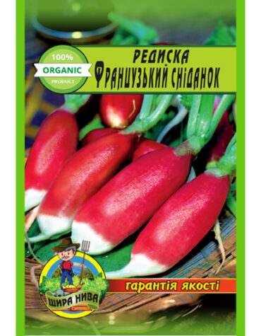 купити-редиска-французький-сніданок-щира-нива