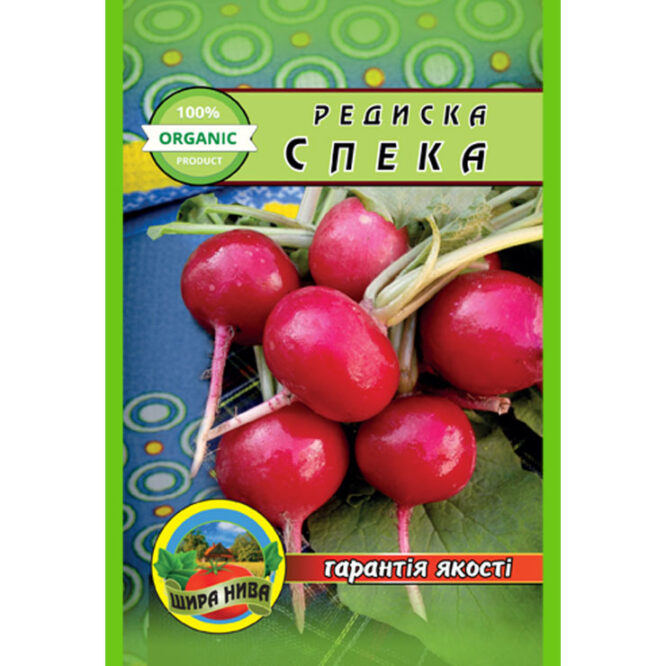 купити-редиска-спека-щира-нива