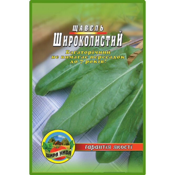 купити-щавель-широколистий-3-гр-щира-нива