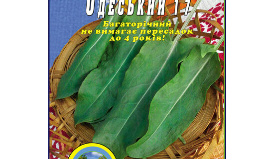 Щавель Одеський пакет 3 грама