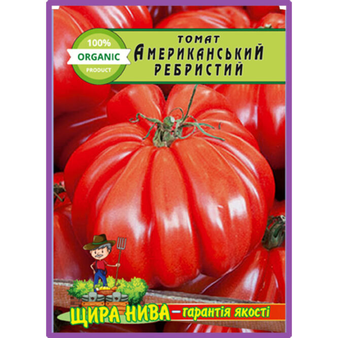 Томат Американський ребристий пакет 20 насінин