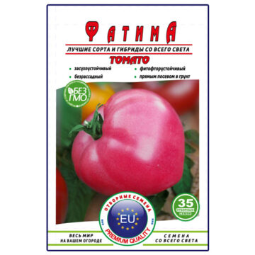 Томат Фатима пакет 35 семян