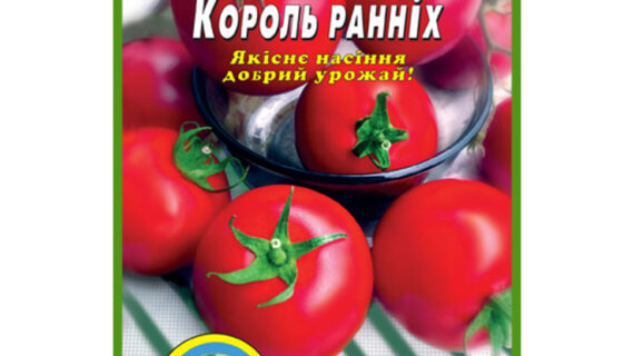 Томат Король ранніх, пакет 100 насінин