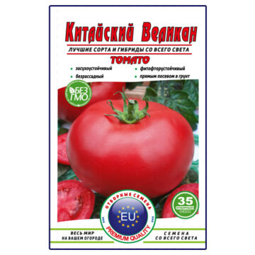 Томат Китайский великан пакет 35 семян