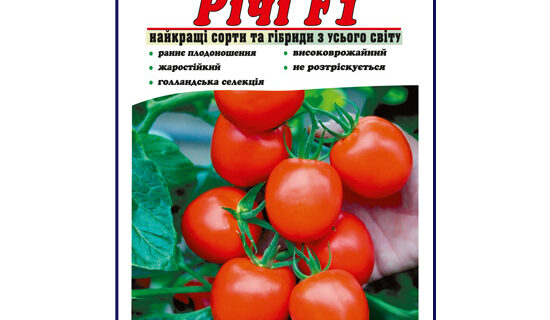 Томат Річі F1 пакет 20 насінин