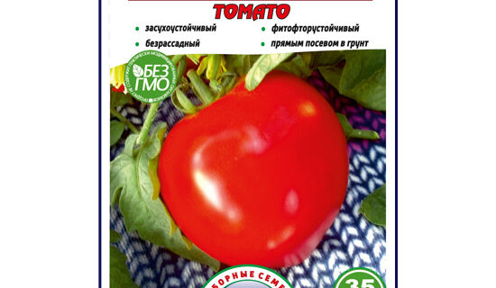 Томат Сахарный бизон пакет 35 семян