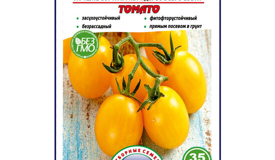 Томат Золото Илини пакет 35 семян