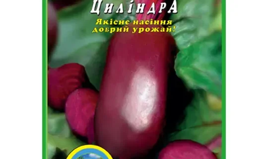 Свекла Цилиндра пакет 10 грамм (упаковка из 10 товаров)