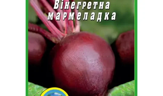 Свекла Винегретная Мармеладка пакет 10 грамм (упаковка из 10 товаров)